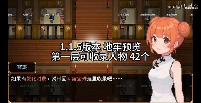 缚语BondWhispers版 场景演出 实机截图 2