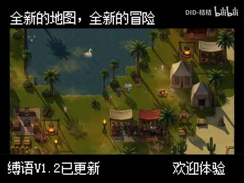 缚语BondWhispers版 玩法展示 场景图 1